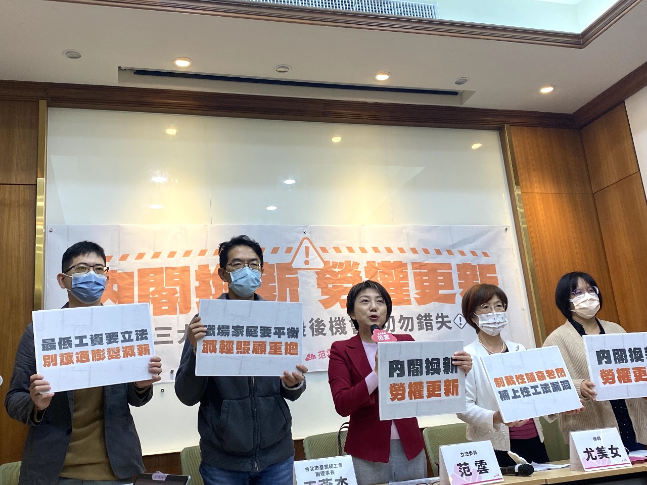 民團籲溫暖內閣 力拼有薪照顧假及最低工資法