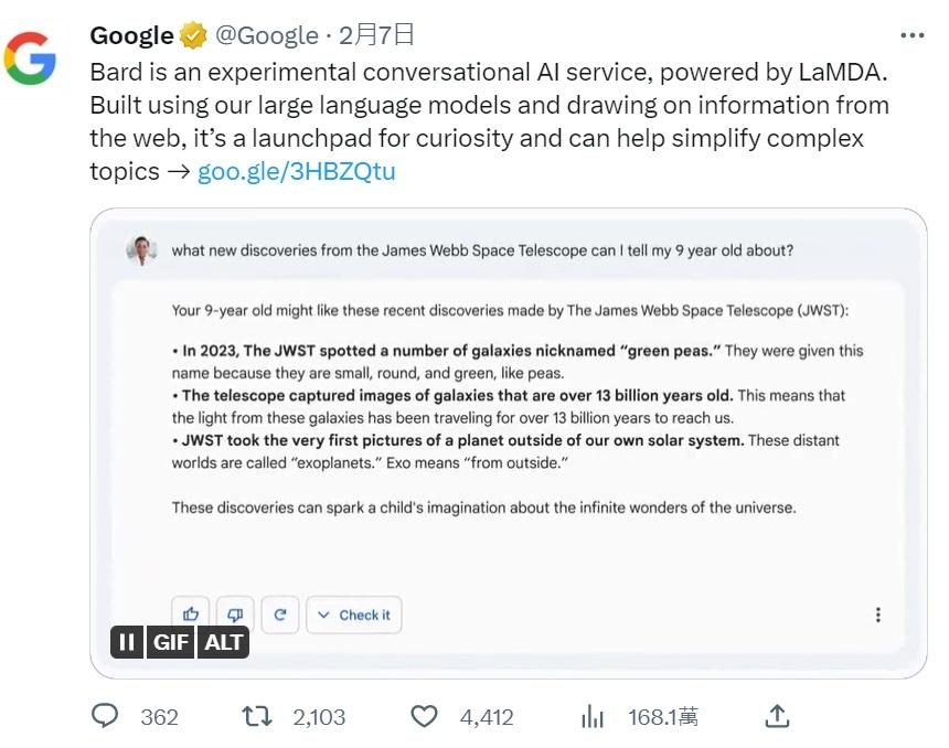 AI機器人Bard答題出錯 Google母公司市值閃崩3兆