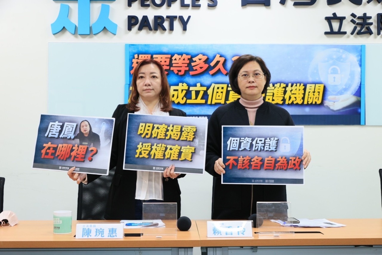 資安漏洞頻傳 民眾黨團籲引進GDPR公益訴訟制度