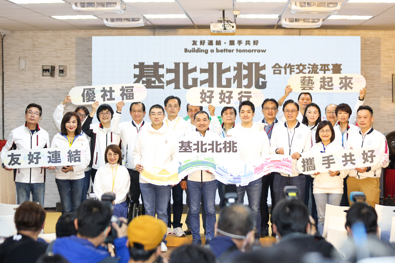設基北北桃合作平台拚北台共主？ 侯友宜：共同倡議為市民謀福