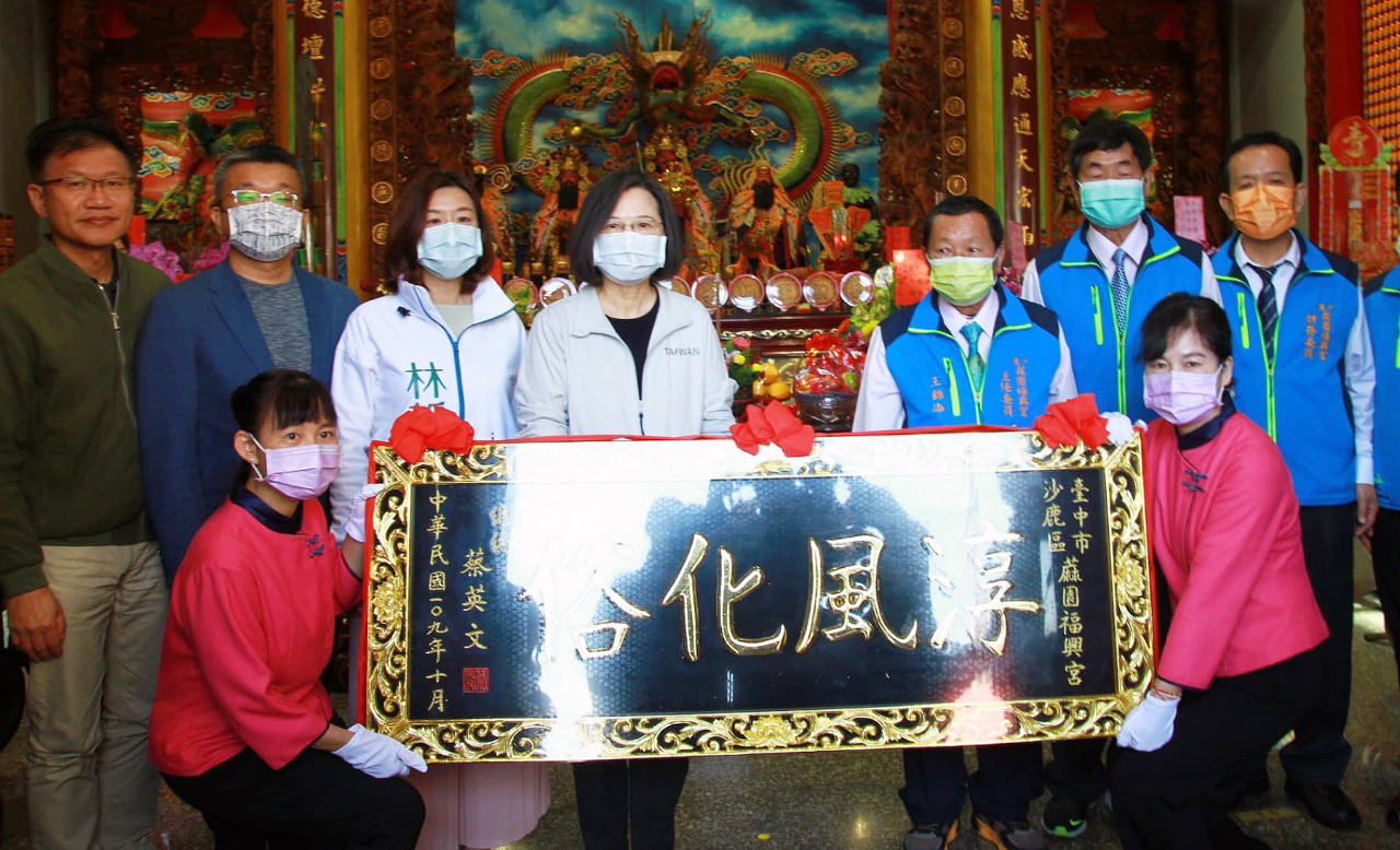 蔡總統沙鹿蔴園福興宮祈福  贈匾「淳風化俗」
