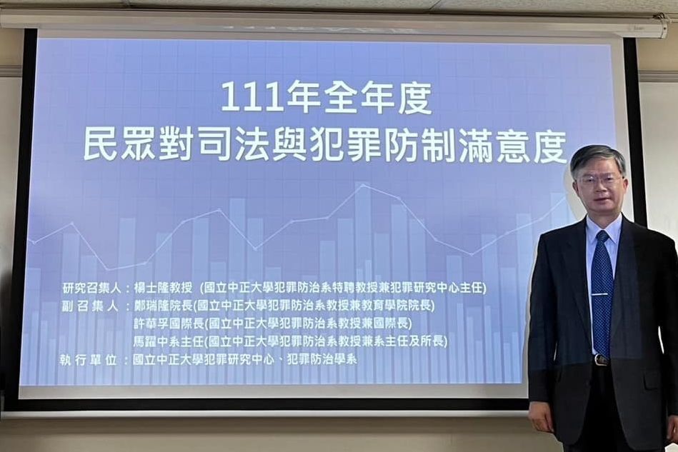 中正大學犯罪研究調查：87.8%反對廢死刑