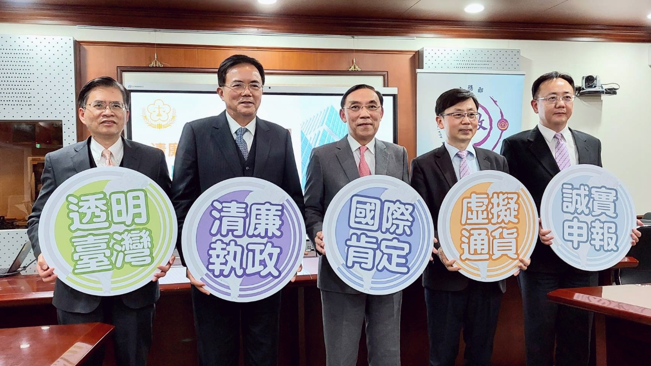 法務部研議修法 虛擬通貨納公務員財產申報範圍