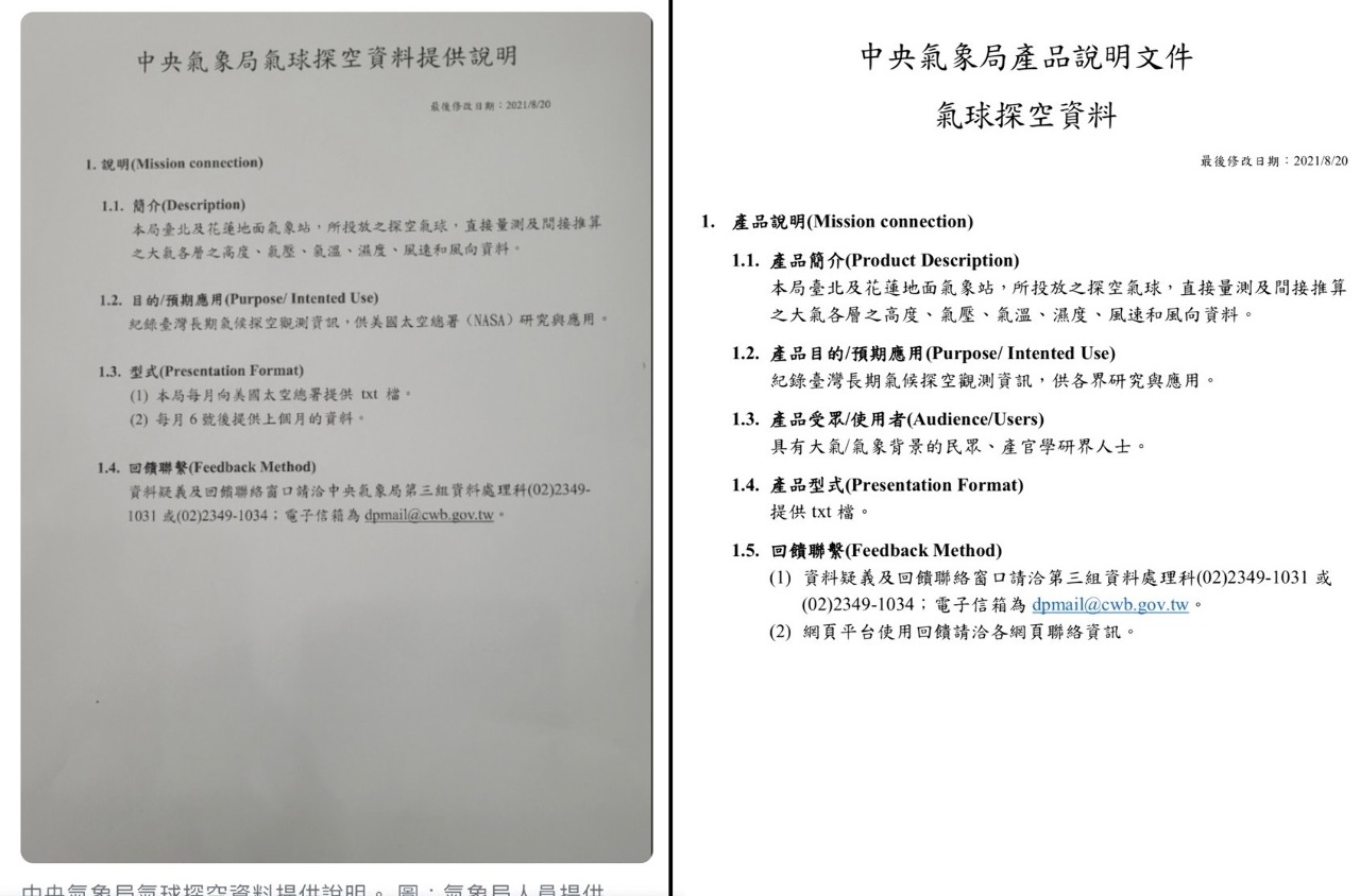 臉書神秘氣球貼文全刪光 氣象局 :相關圖片係假造