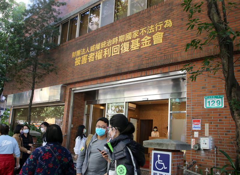 權利回復基金會揭牌 本月底可望做出首批賠償決定