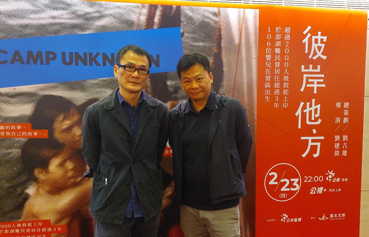 你不知道的歷史 澎湖越南難民營故事曝光