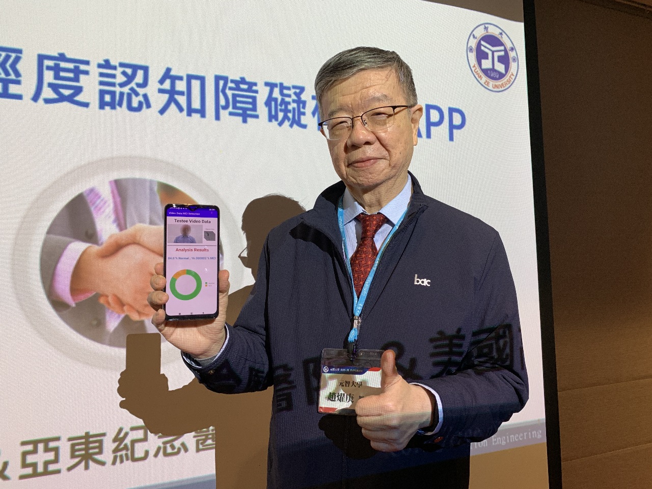 5千萬人失智 元智研發輕度認知障礙檢測APP