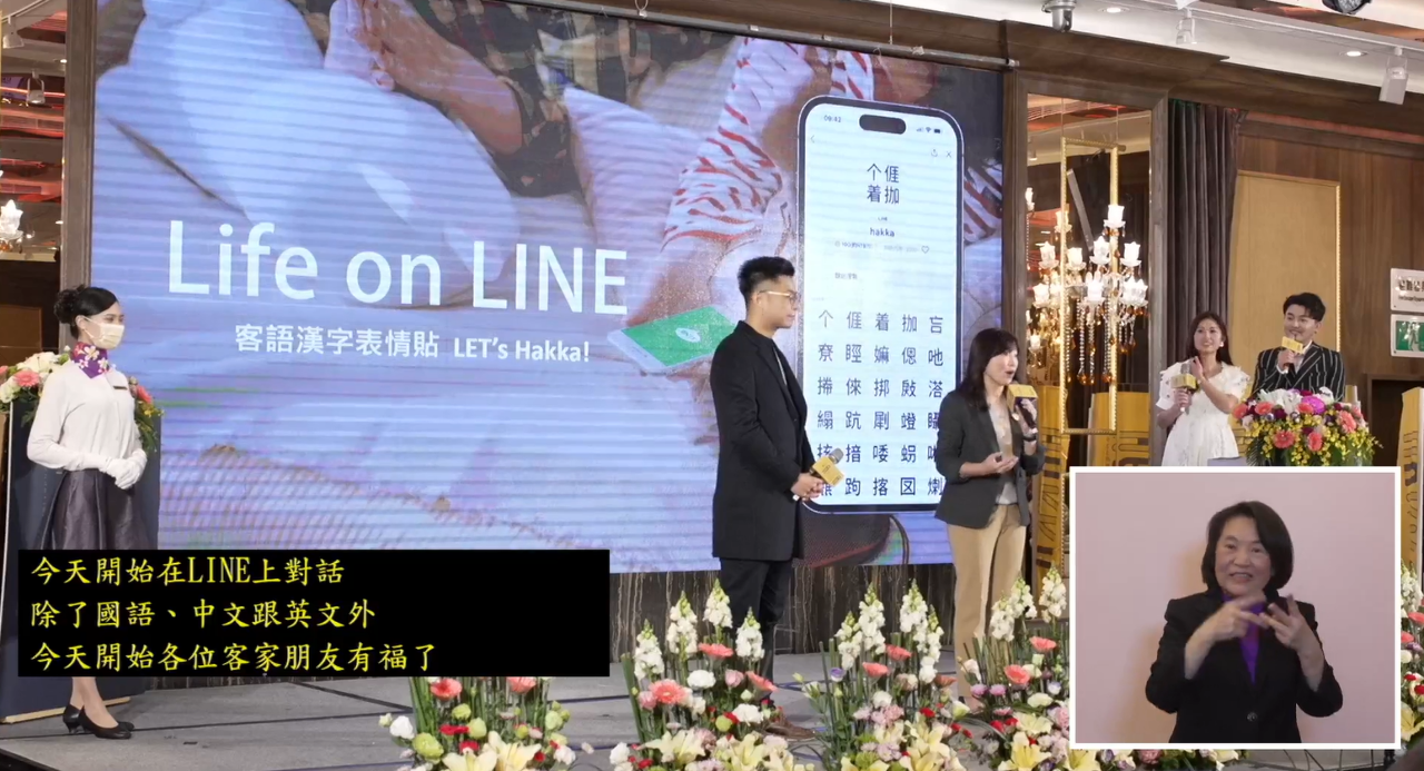 世界母語日 客委會端大禮「LINE會講客」