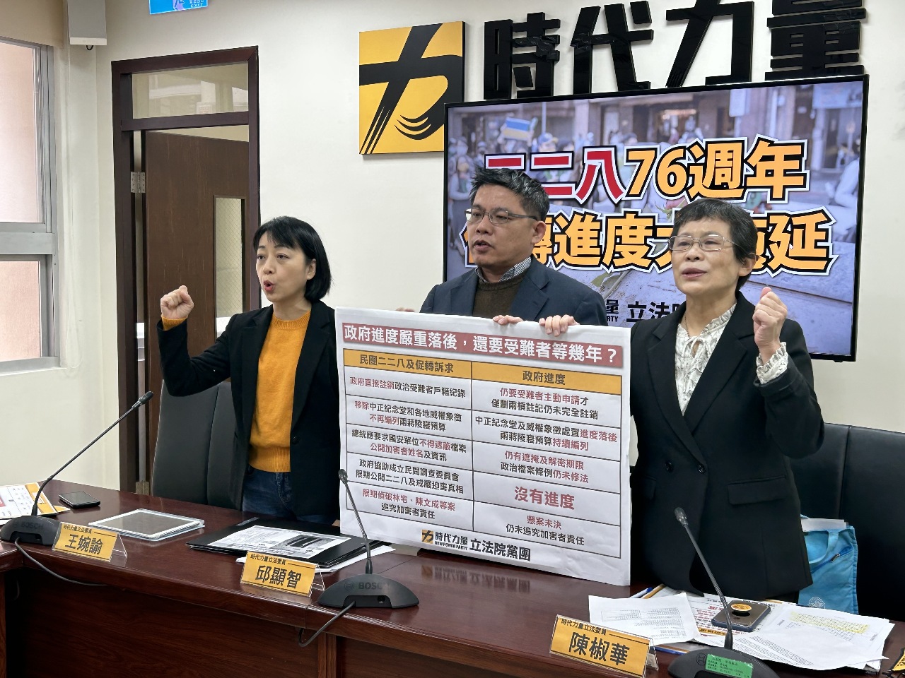時力：轉型正義進度牛步　籲政院修政治檔案條例