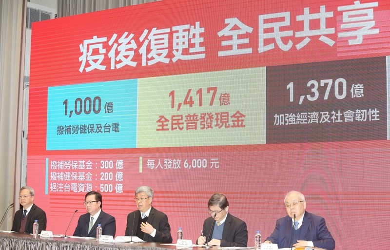 陳建仁預估4月可普發現金6000