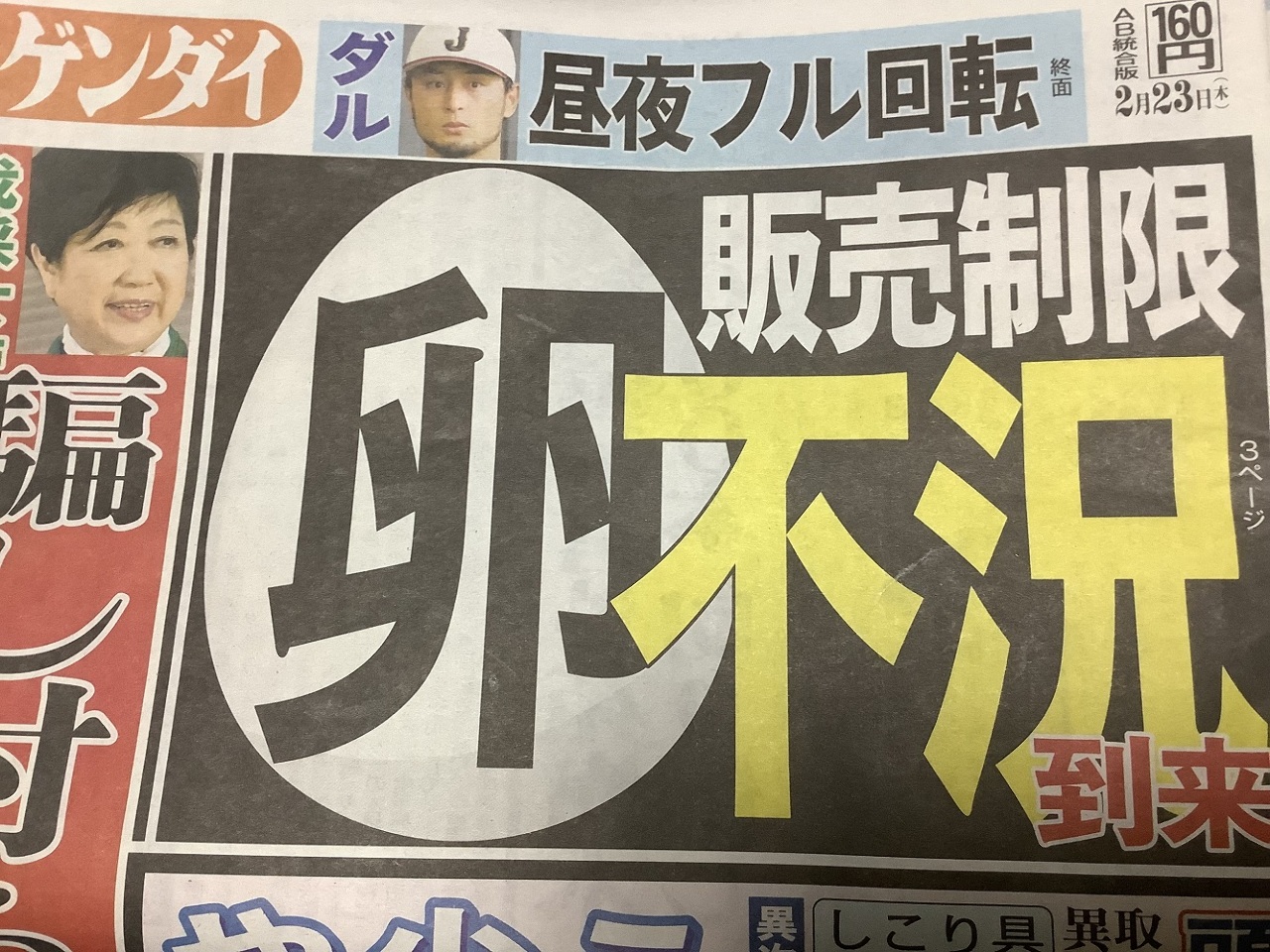 日本「卵不況」更嚴重！蛋荒不是台灣特有問題 郭董懂嗎？