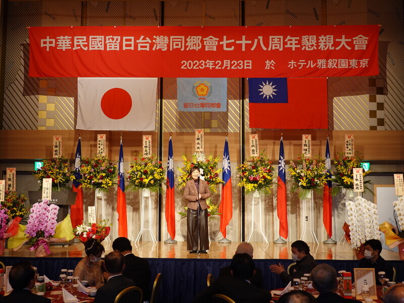 留日台灣同鄉會慶創立78週年大會 徐佳青報佳音