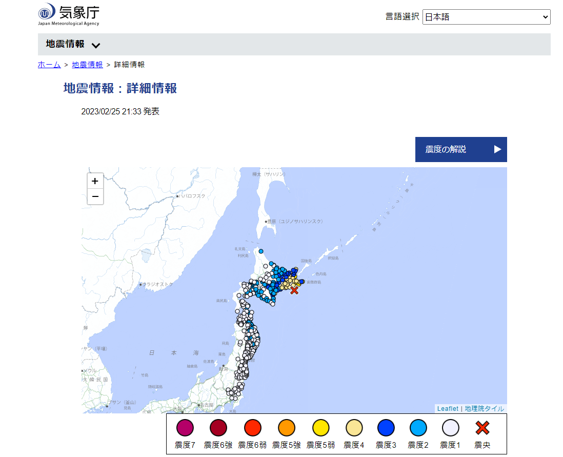 日本北海道規模6.1地震 最大震度5級