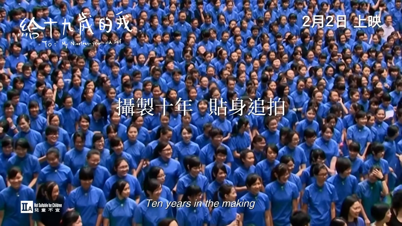 穿越迷霧看《給十九歲的我》引起的爭議