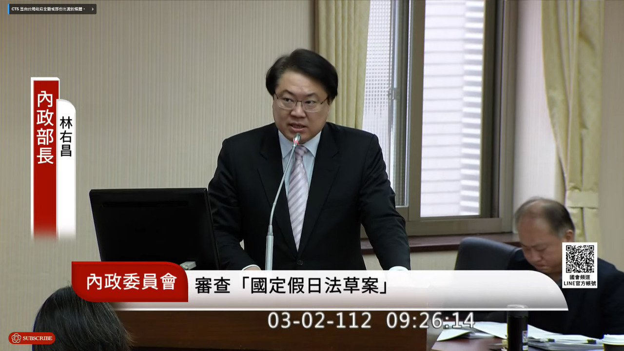放假怎麼放立委意見多 林右昌：尊重立院討論