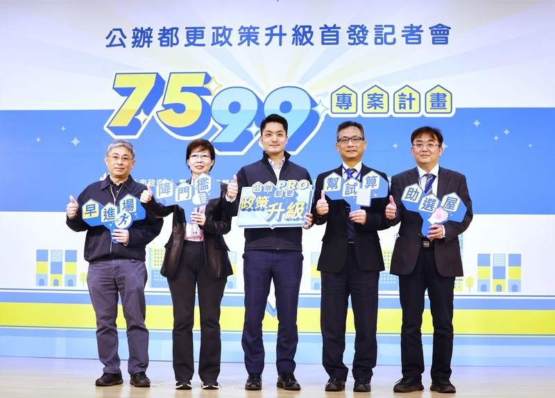 北市公辦都更大鬆綁 意願門檻降為75%