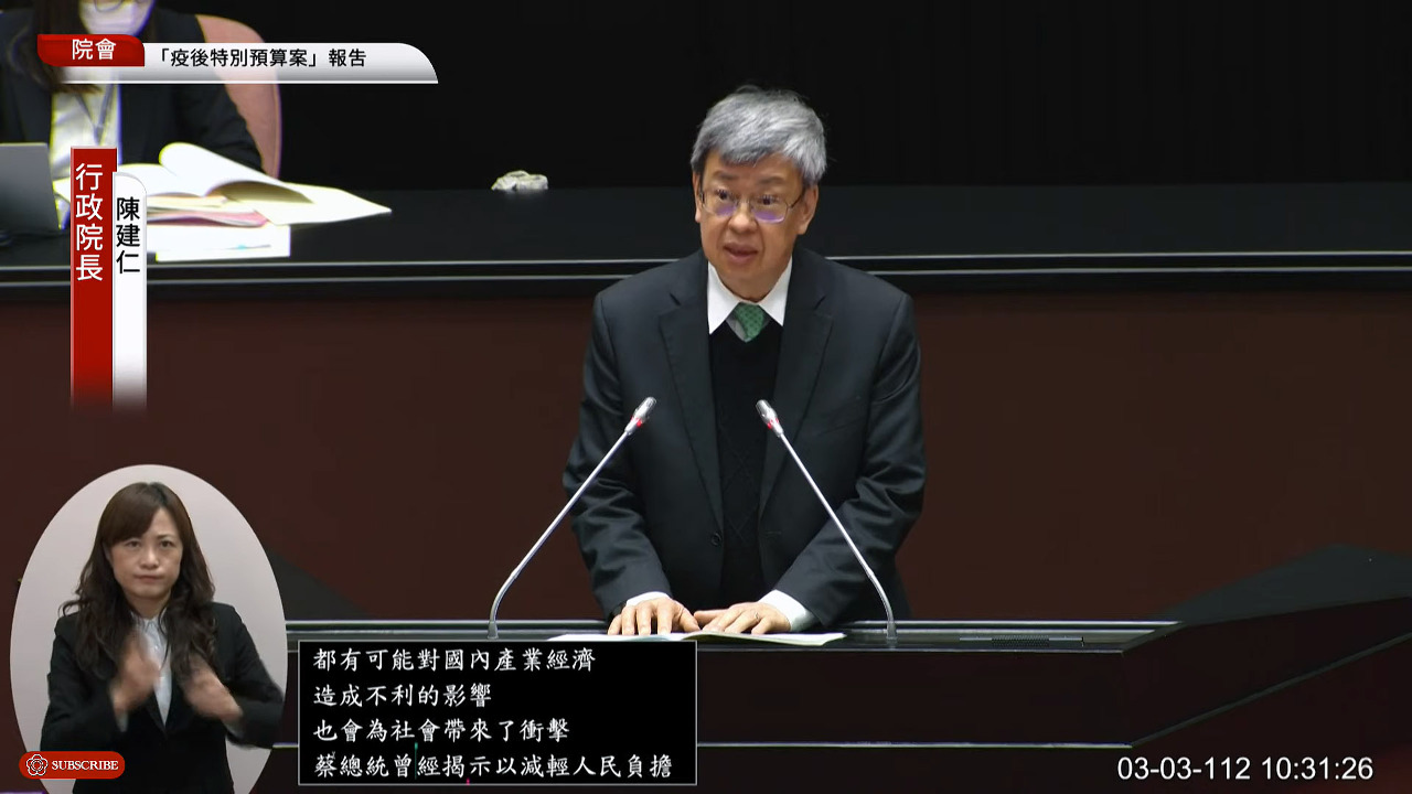 陳揆：特別預算一通過　用最快多元方式發現金