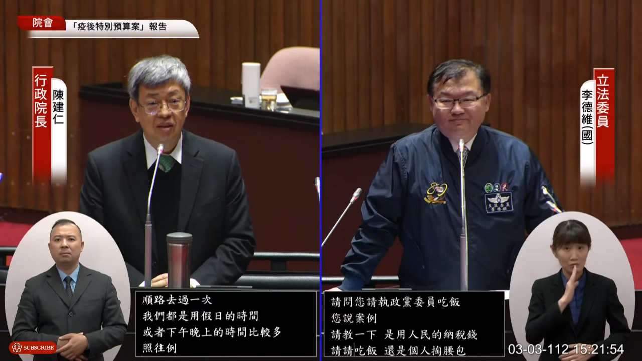 藍委質疑用納稅錢請綠委餐敘 政院：增進雙向溝通