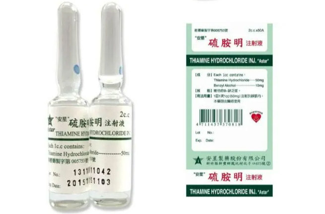 維他命B1注射劑異常變淡黃色 啟動回收15萬支