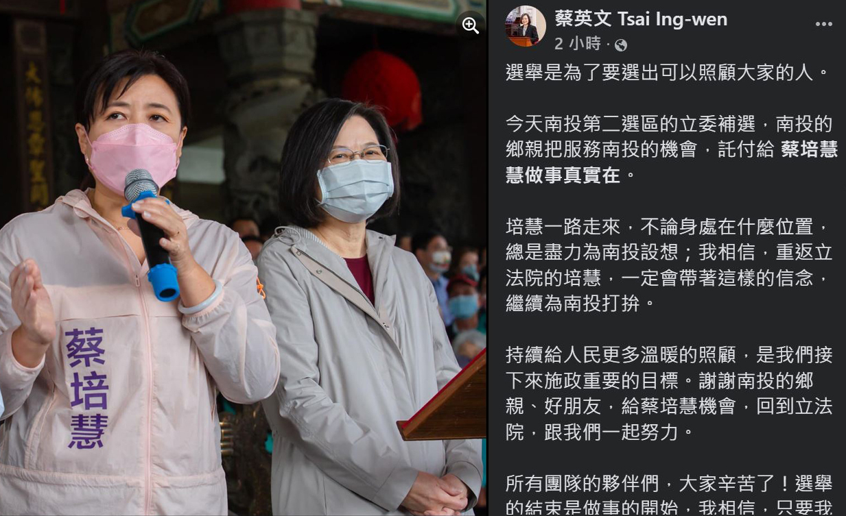 蔡培慧勝選  總統：團結一致可克服挑戰