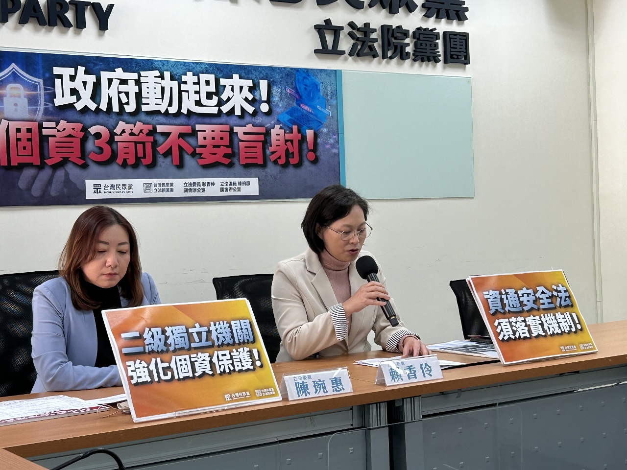 民眾黨團籲個資三箭勿盲射　個資法修法拚本會期通過