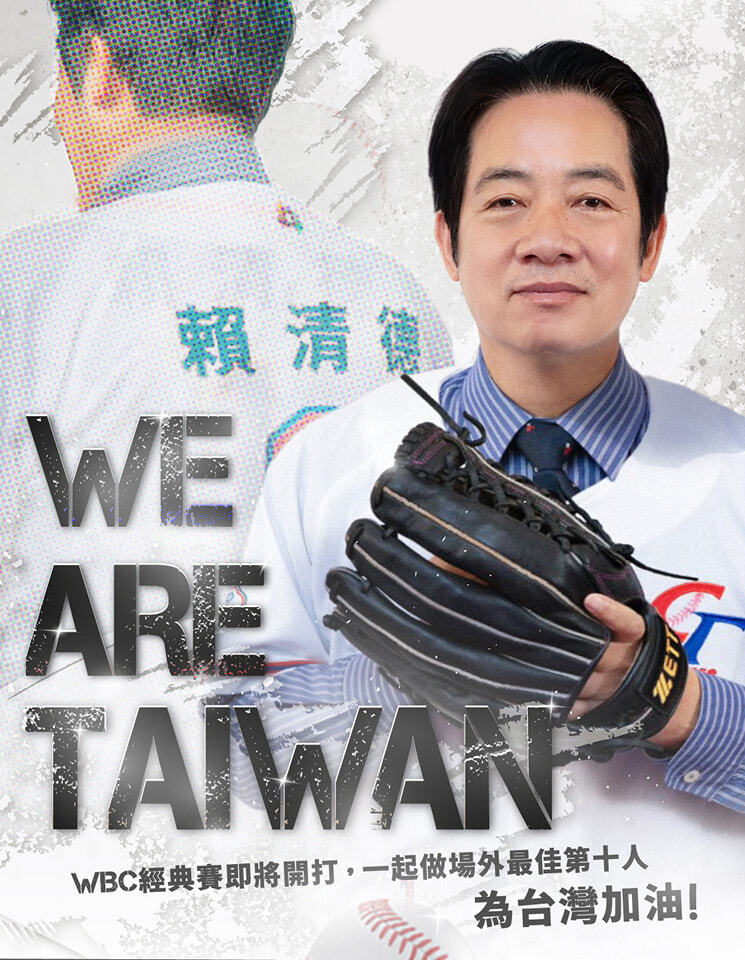 經典賽受邀開球 賴清德將向李維拉請教卡特球秘訣