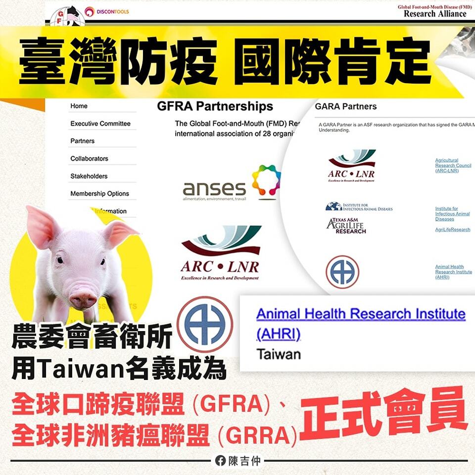 以Taiwan名義  農委會成2國際組織正式成員