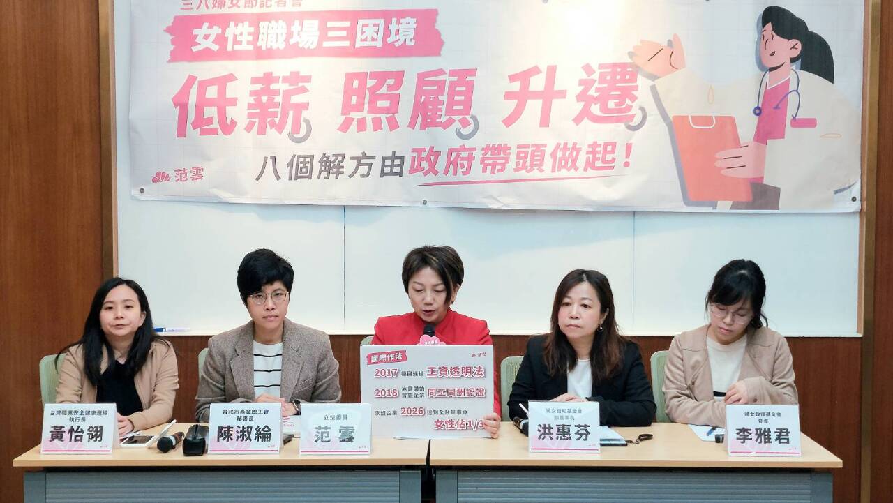 女性遇職場3困境 范雲與婦團籲政府帶頭解決