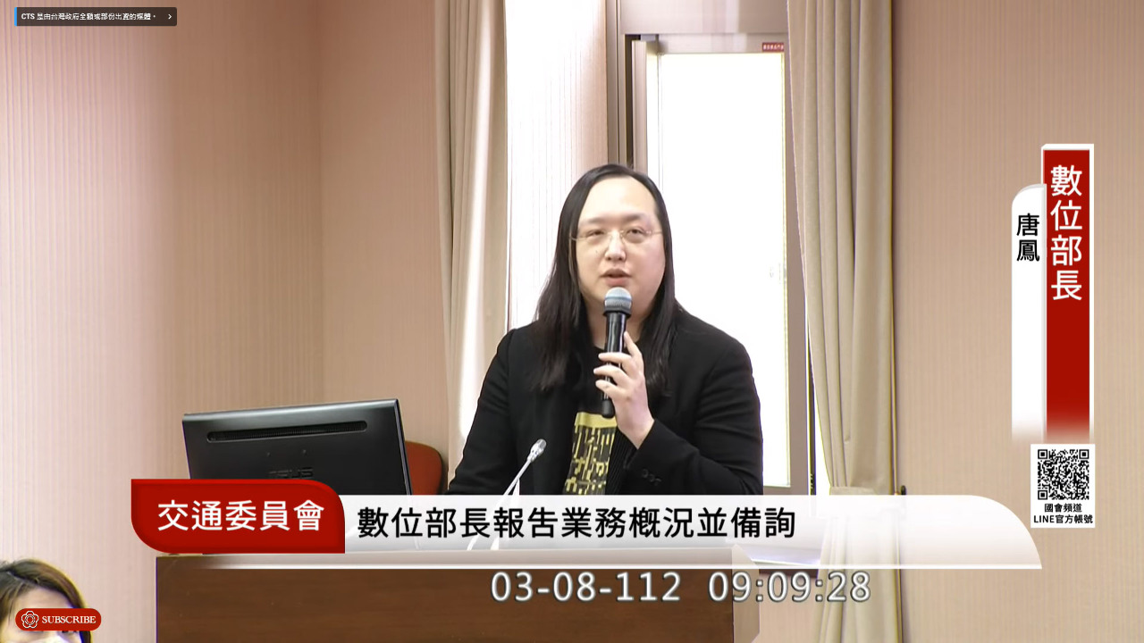 個資外洩頻傳 唐鳳：明年底確保A級機關不發生