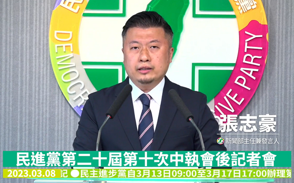 民進黨通過「誠信條款」 不建議現任議員轉戰立委