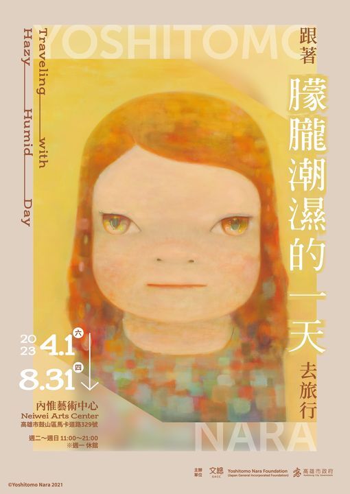 奈良美智獻台作《朦朧潮濕的一天》  啟動在台十年巡迴展