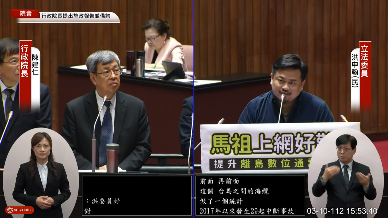 海纜中斷疑中國演習 陳揆擬加強微波通訊護台