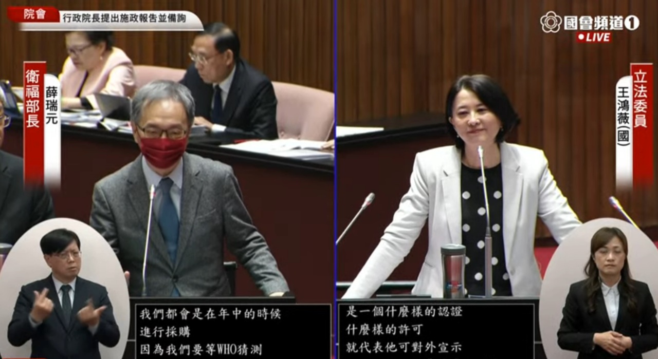 薛瑞元：流感公費疫苗有多家競標 高端會不會進來不知道