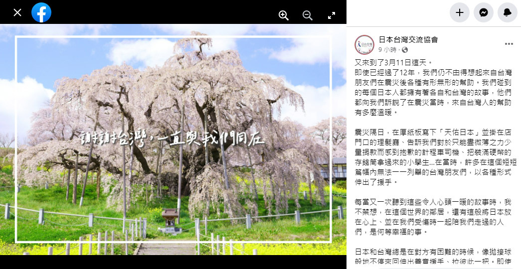 台日互助 泉裕泰：有台灣這個鄰居很幸福