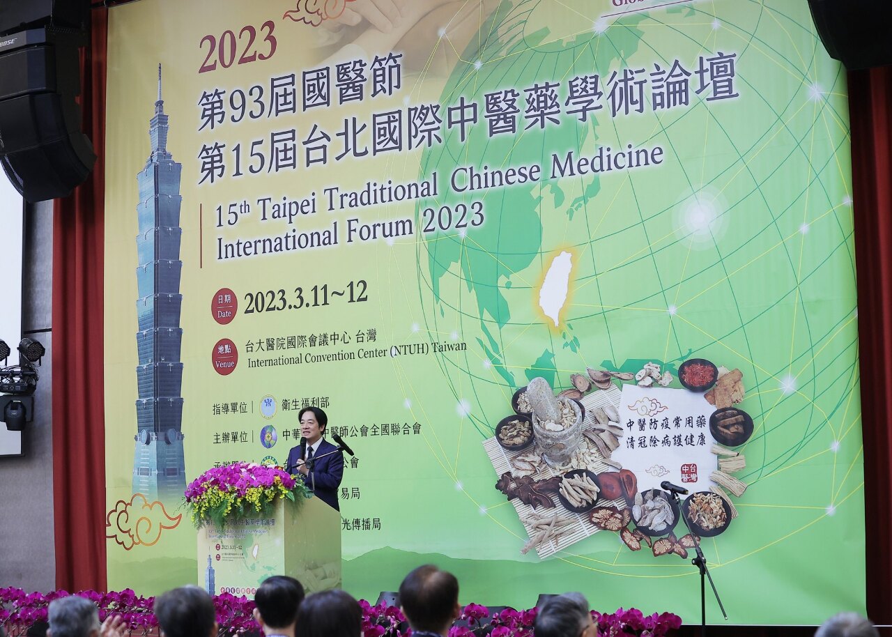 出席國醫節大會 賴清德：期盼台灣中醫藥嘉惠全世界