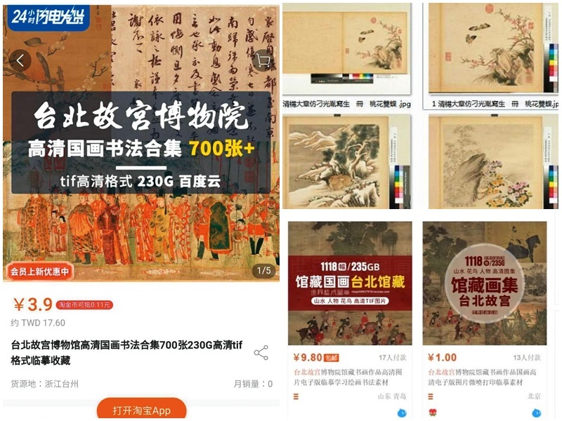 近10萬張國寶數位圖檔遭外流 故宮：圖檔已轉至封閉系統 (影音)