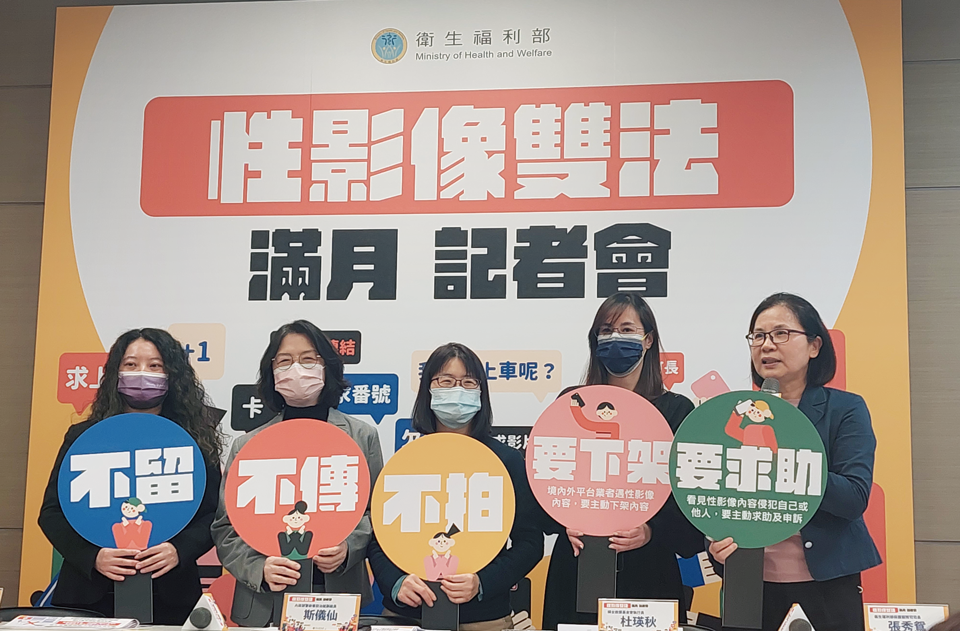 遇性影像犯罪勿封鎖刪除 「性影像處理中心」助下架