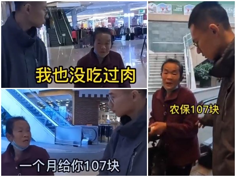整肅自媒體！Up主揭老人每月農保僅107元 遭B站封號
