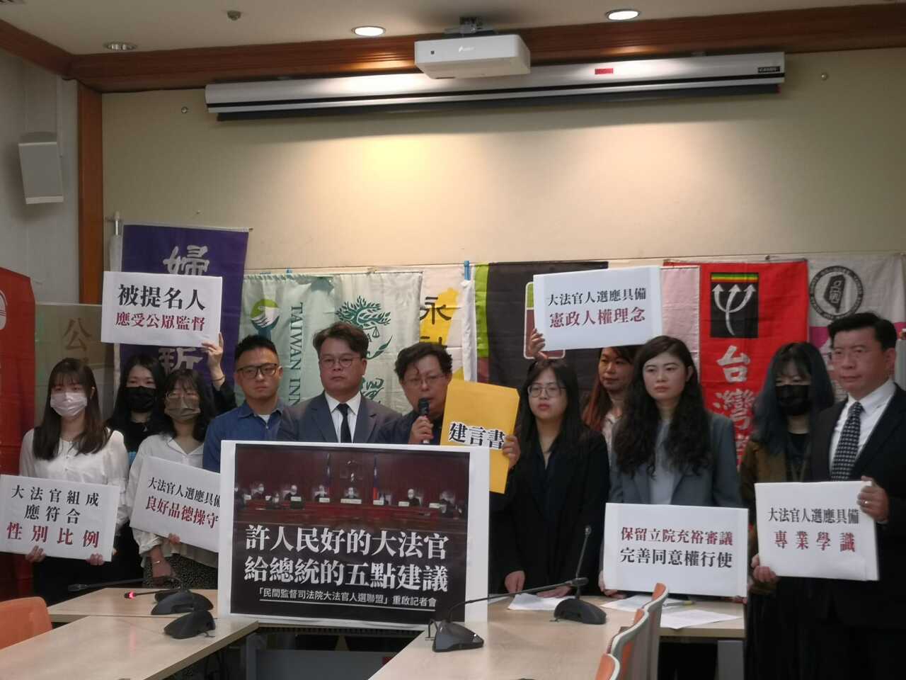 許人民好的大法官 民團重啟監督聯盟提建言書