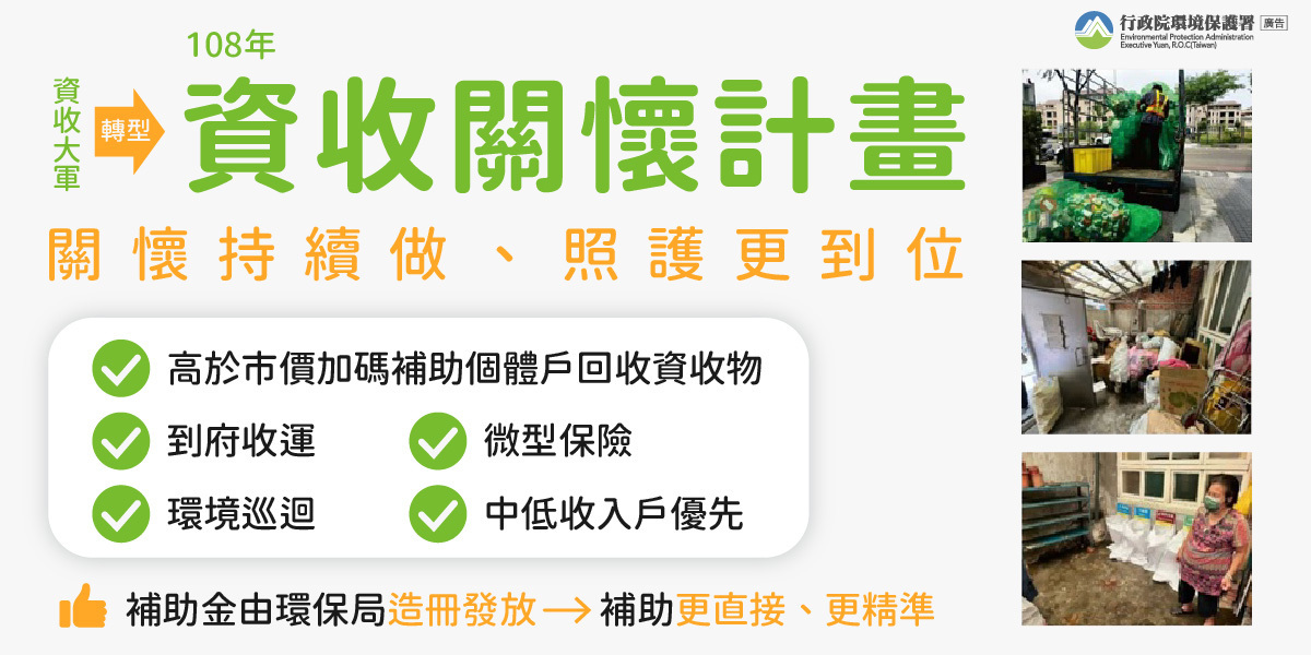 照顧弱勢資收個體戶 政府高於市價收購 每月上限5千