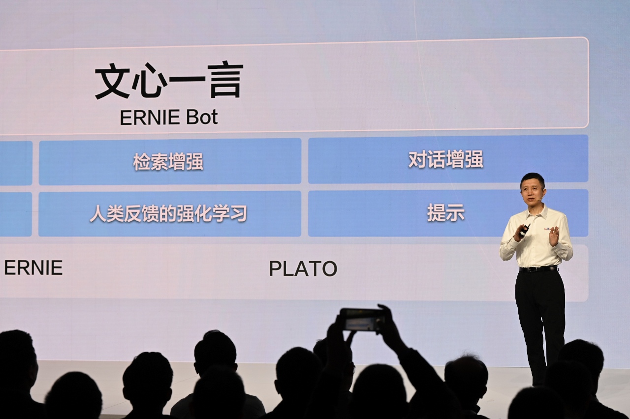 百度取消文心一言新品發佈會 改為閉門會議
