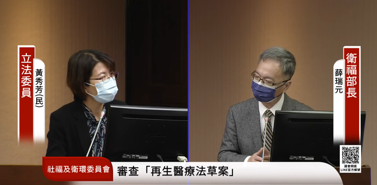 再生醫療雙法今初審 「附款許可」5年為限不得展延