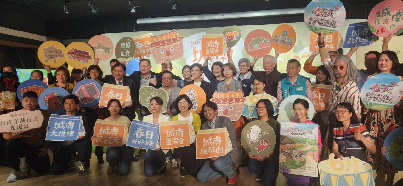 「城南有意思」6週年 邀民眾體驗獨特台北味