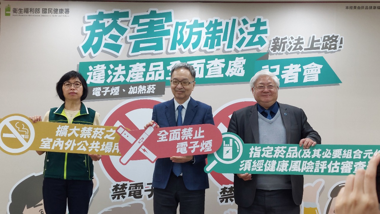 菸害防制新法上路 即起電子煙、未審加熱煙皆違法