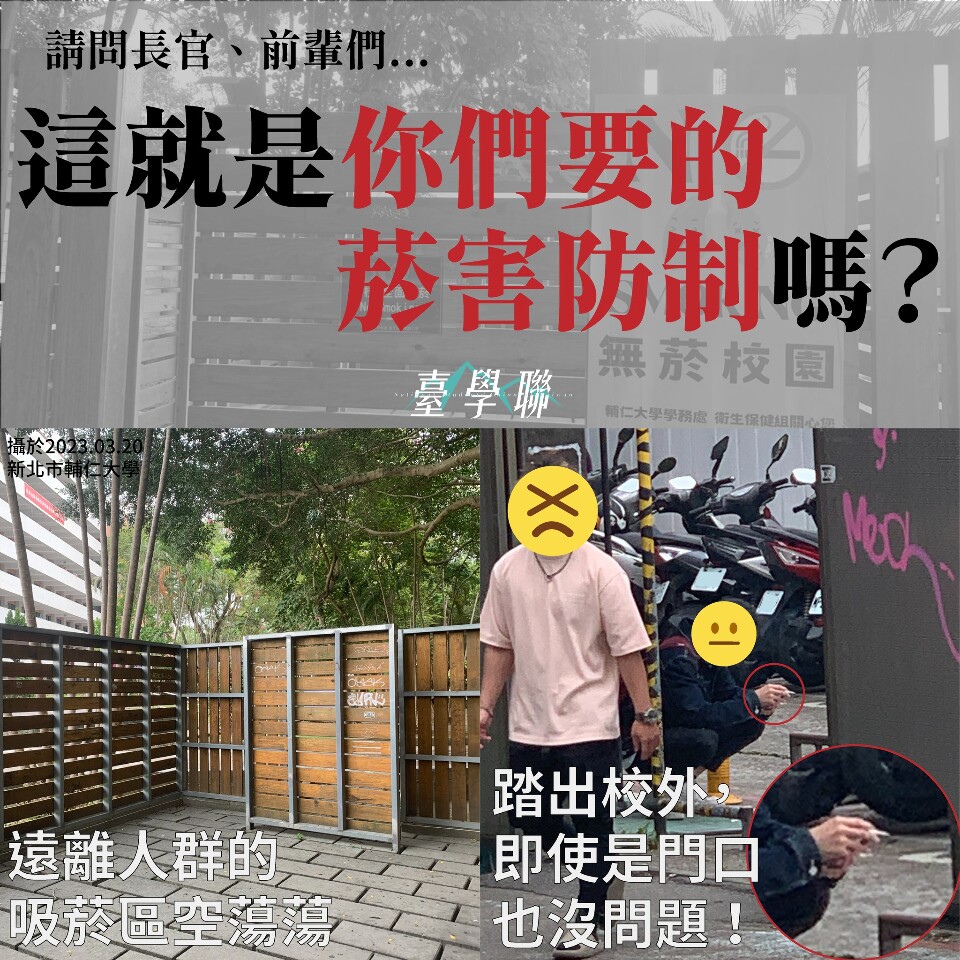 菸防新法上路  教部：校園勸導、輔導為主