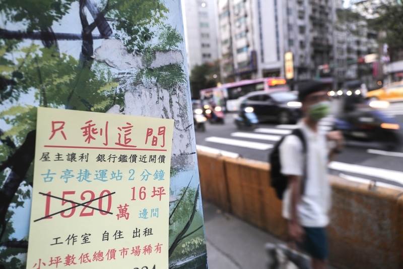 房貸利率創14年新高 一年多4.4萬房貸支出