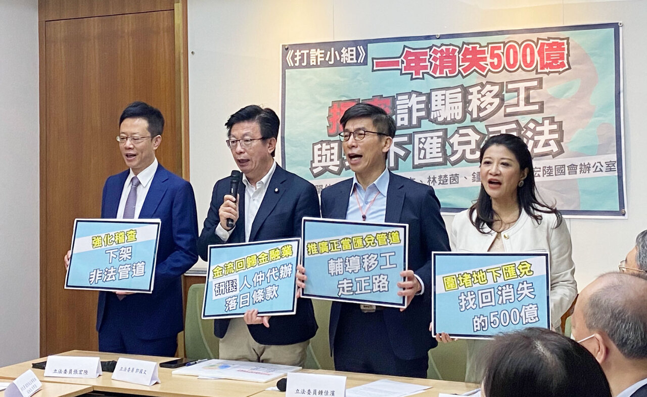移工地下匯兌一年500億 立委籲政府輔導查緝