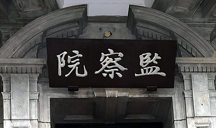 綠能外商控訴遭黑道勒索公權力不作為？監委將調查