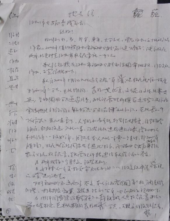 劉水：收教所日記——別拋棄絕望（五九）