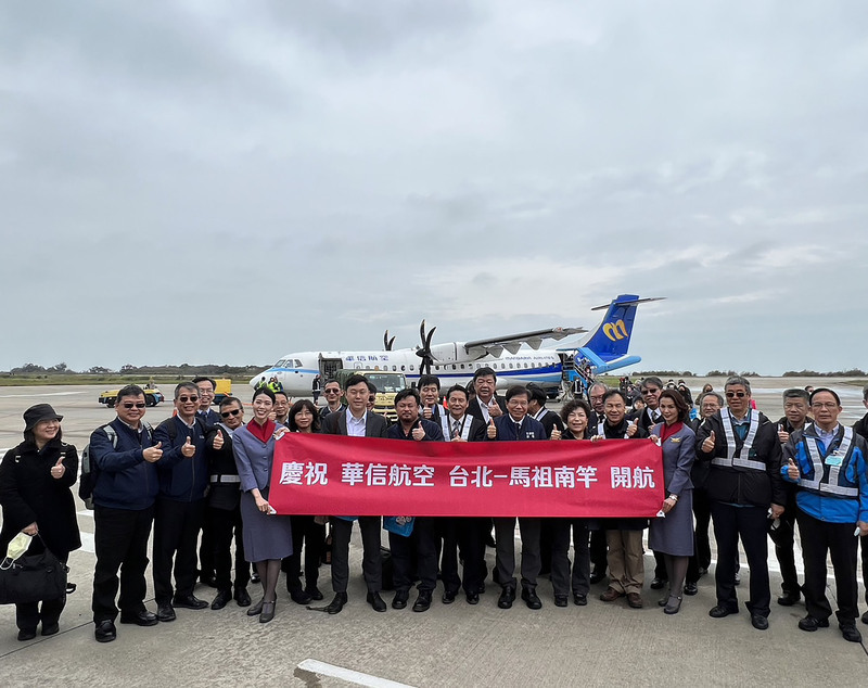 華信航空今首航台北-南竿